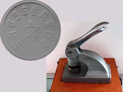 北京京东收藏家协会公章刻制